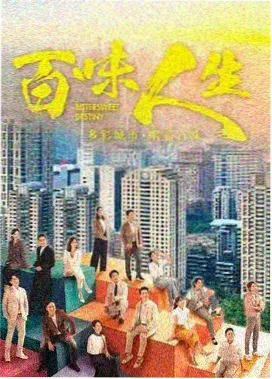 黄石 美国生活西部剧